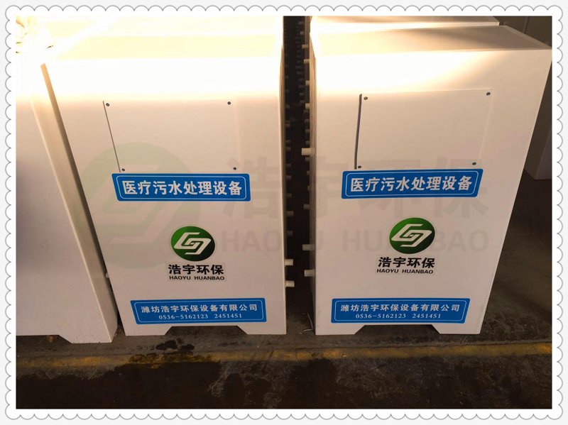 疾控中心污水处理设备：应对未来趋势的选择